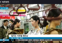 뉴스인피플 - 대경대 모델과의 '지하철 패션쇼'