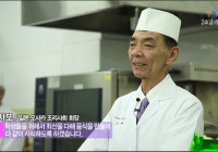 [굿데이프라이데이]  일본궁중요리연구가 사또회장 참치회 시연