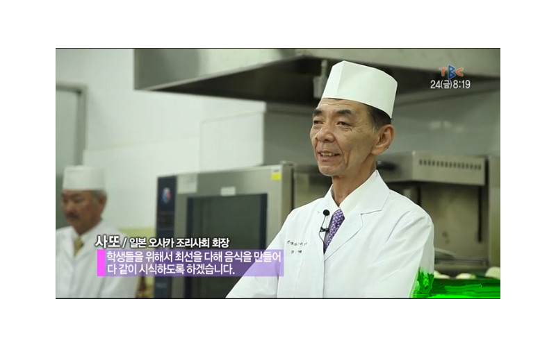 [굿데이프라이데이]  일본궁중요리연구가 사또회장 참치회 시연