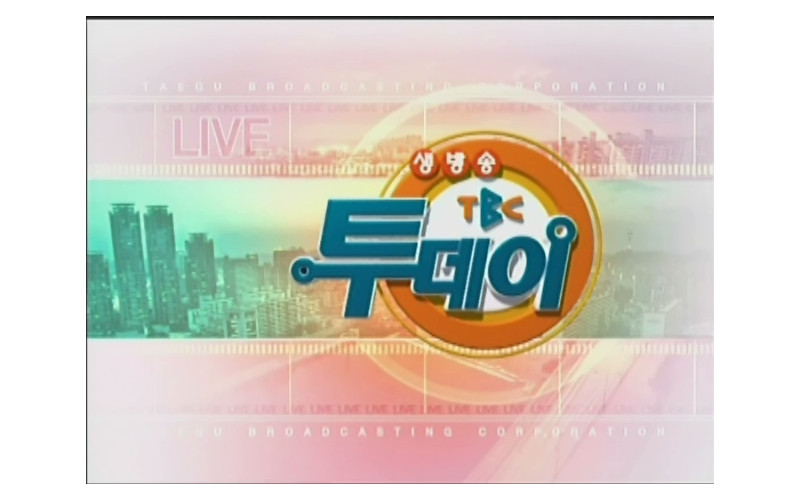 생방송투데이-열린 캠퍼스, 경쟁력 있는 대학!