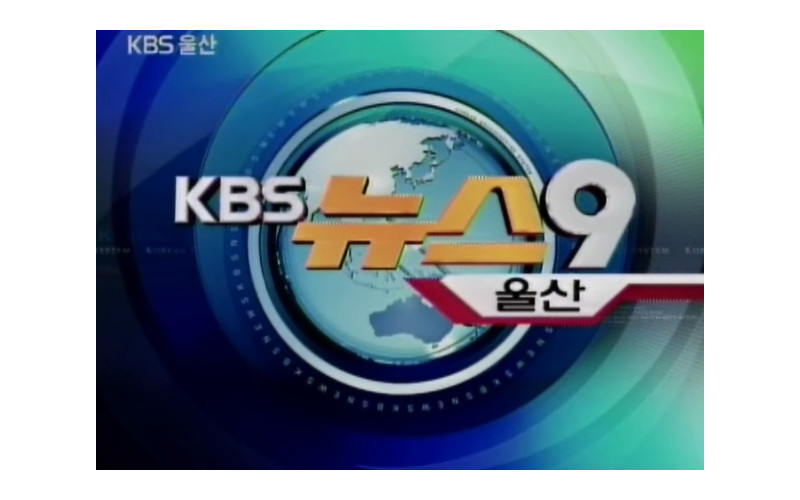 [KBS 뉴스9 울산] 제2회 장생포 고래연극제 열려