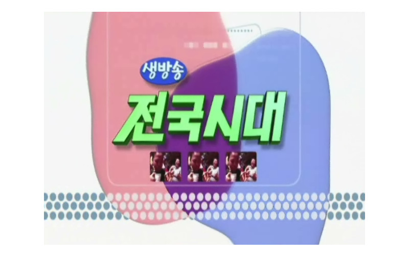 [전국시대]대학생 크루즈 뱃길 실습단의 열혈도전기