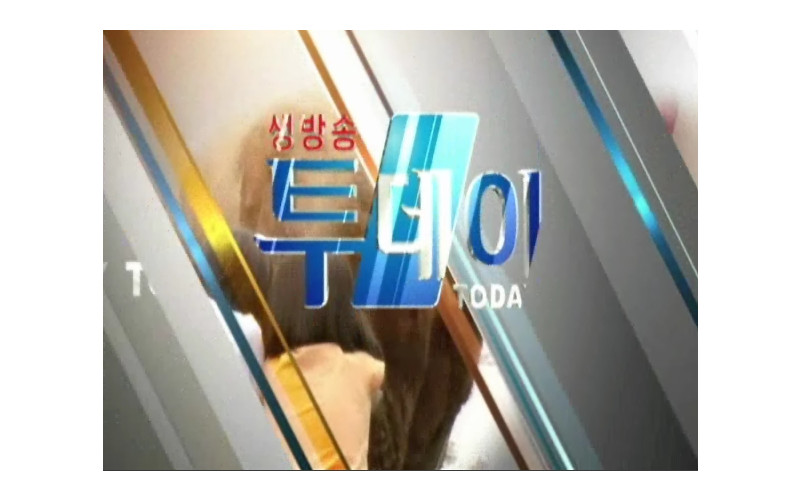 [생방송 투데이] 전문대가 뜬다