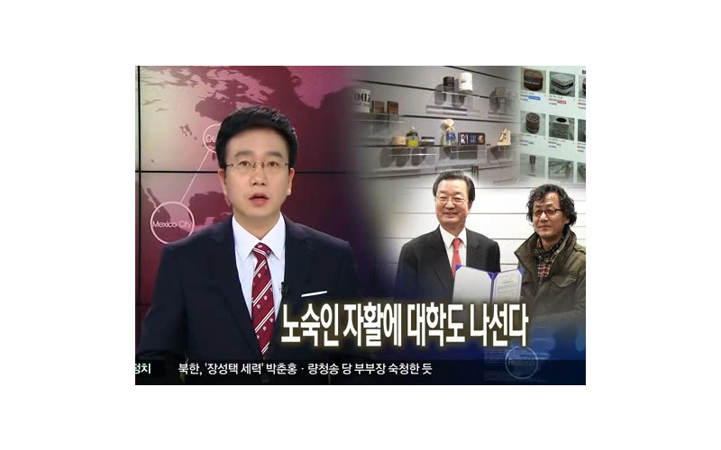 대경대 노숙인 자활위한 MOU