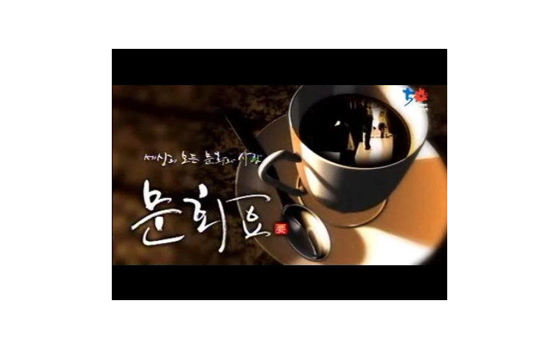 문화요 - 연극영화과