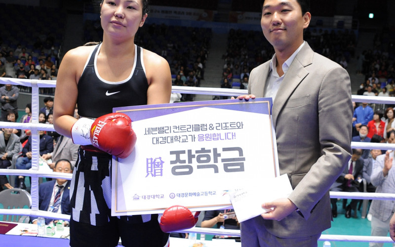 대경대학교, 여성복서 최현미 세계타이틀매치 후원 장학금 수여