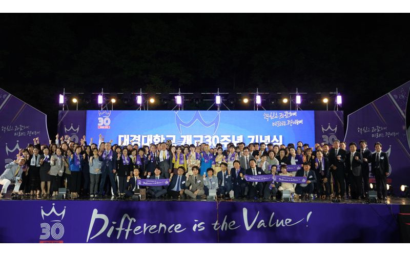 대경대학교 개교 30주년 기념 '남다른 특별무대' 큰 호응