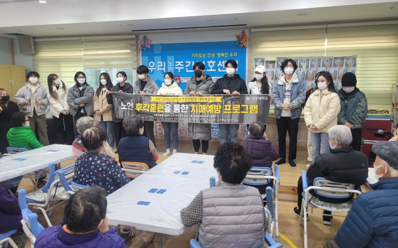 대경대, 치매 노인 위한 후각훈련 프로그램 개발