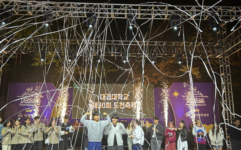 대경대학교, 전공체험도 하고 축제도 즐기고..수시면접과 연계 눈길!!