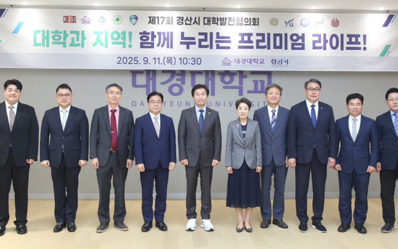 [경북매일] 경산시, 지역 대학들과 현대 프리미엄 아울렛 입점에 따른 상생 방안 마련
