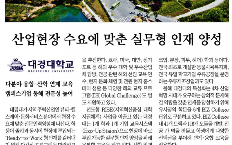 산업현장 수요에 맞춘 실무형 인재 양성