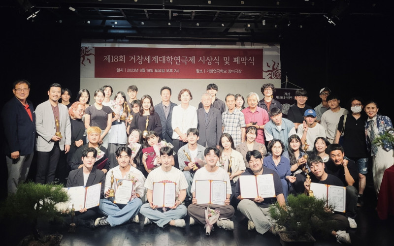 대경대학교 연극영화과, 제18회 거창세계대학연극제 3개부문 수상
