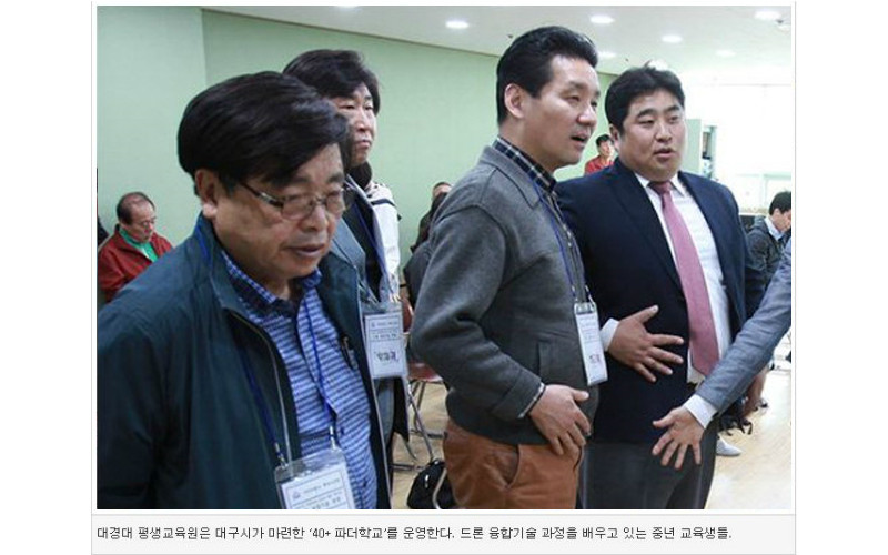 대경대 '40+ 파더학교' 선정
