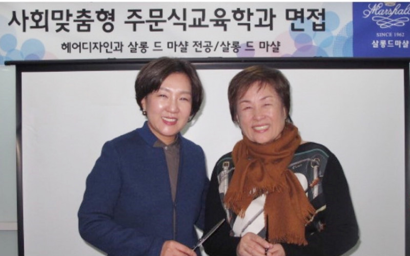 샬롱드 마샬 하종순원장, 대경대에 장학금 기탁