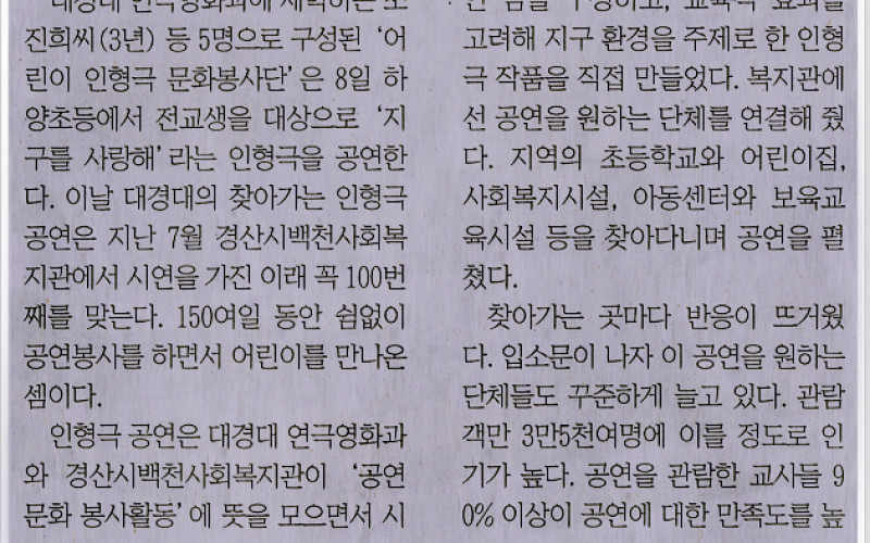 무료공연 100회... 지구사랑을  달궜다