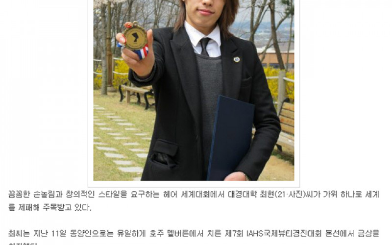 대학생 `가위손` 세계 제패