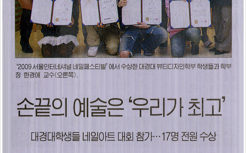 손끝의 예술은 '우리가 최고'