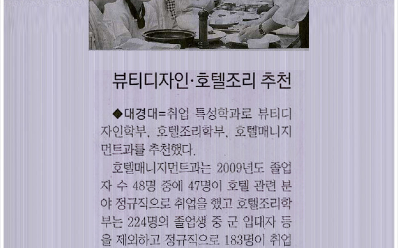 우리 대학 '취업 1등학과' 뭔가 달라도 달라요