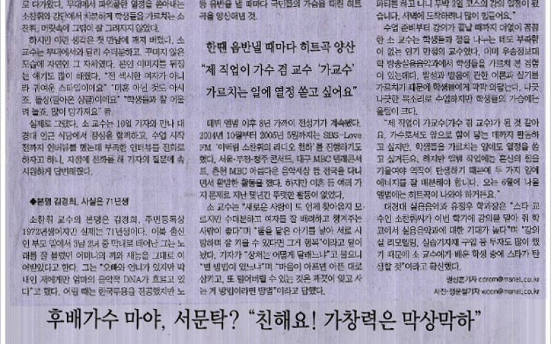 대경대 강단서는 소찬휘
