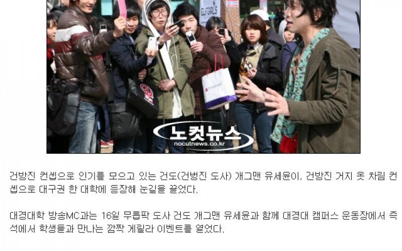 개그맨 유세윤, &#034;건방진 거지 됐어요&#034;