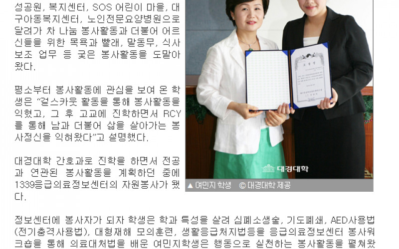 이웃과 함께 하는 게 진정한 백의 천사죠