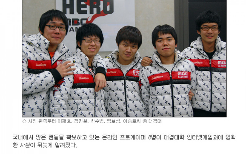 프로게이머 8명 한 대학에 동시입학