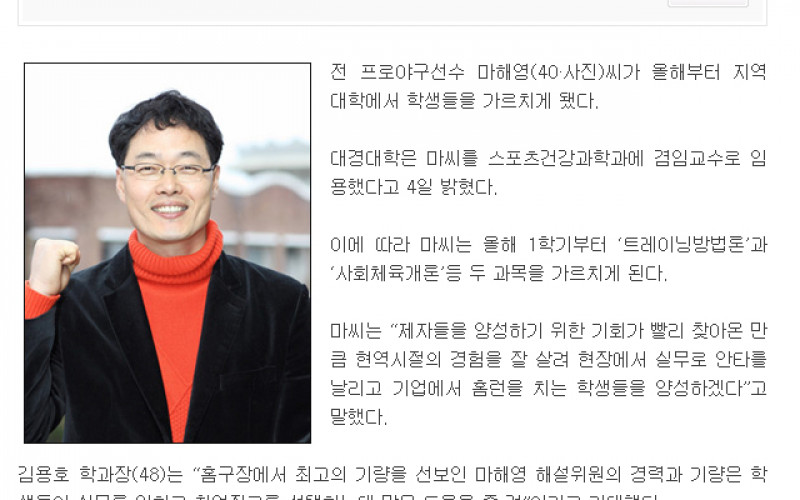 마해영 “대학에서 홈런 치겠다”