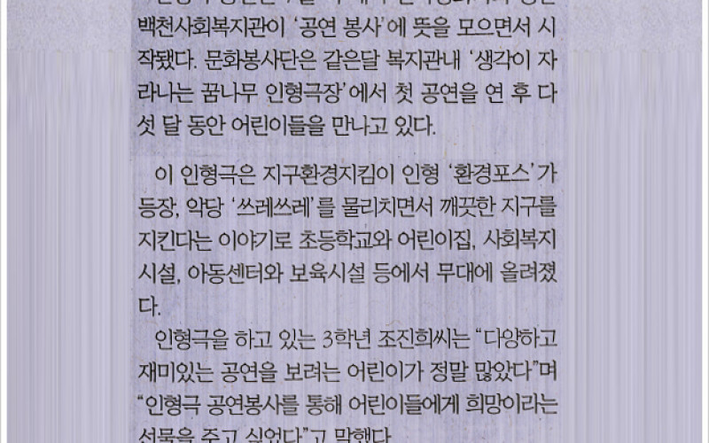 100번째 '인형극' 공연봉사 대경대 연극영화과