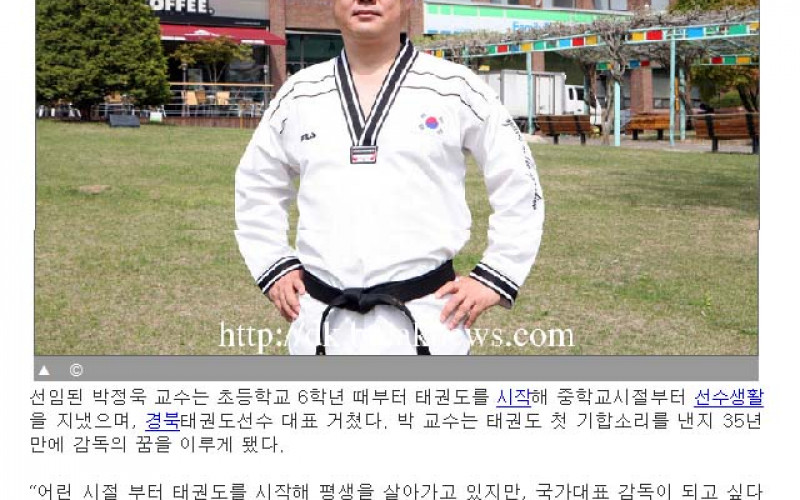 대경대 박정욱 교수 ‘세계선수권대회 국가대표 감독’