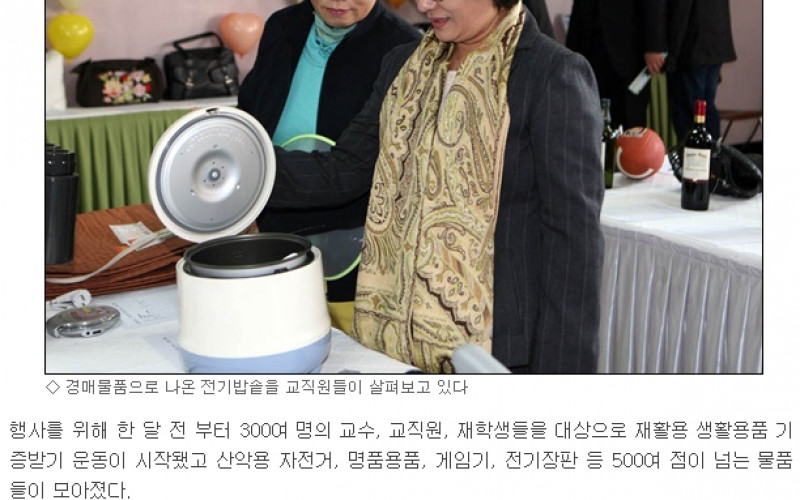 “재활용품으로 어려운 학우 도와요”