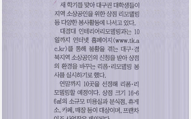 대학가에 부는 '재능 나눔'