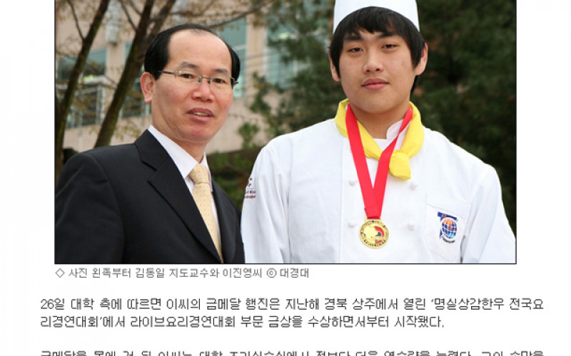“한국의 손맛 세계에 알리겠다”
