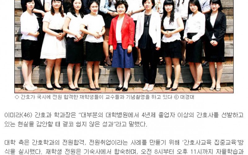 간호사 국시도 100%, 취업도 100%