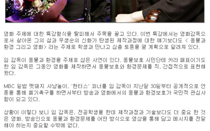 영화 우생순의 신화, 임순례 감독. 캠퍼스서 공개토론 연다