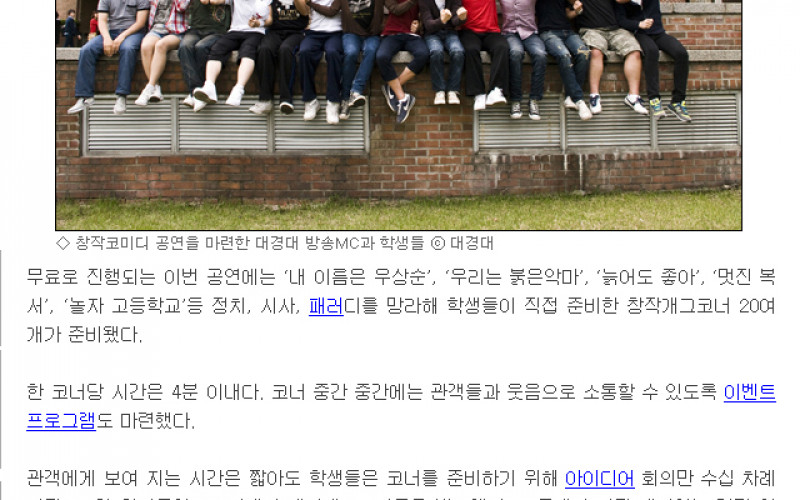 “무공해 코미디 보러오세요”