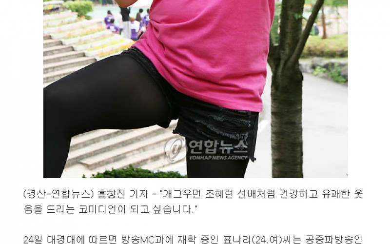 대경대 표나리씨, 대구공중파방송 MC 데뷔