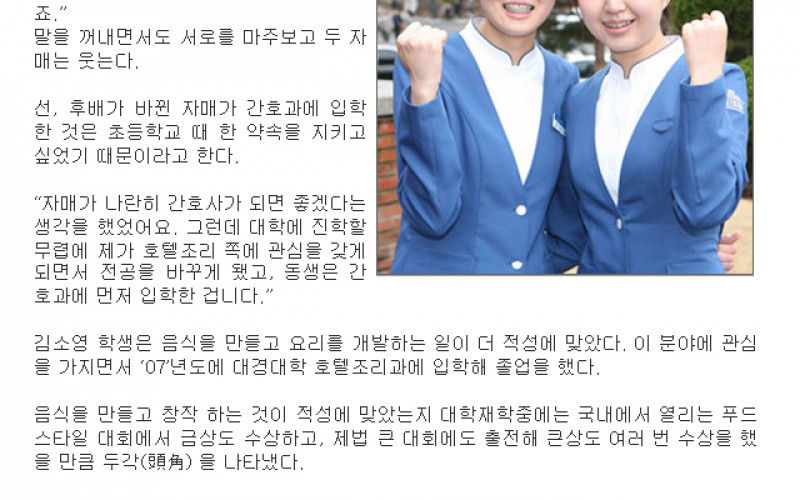 신문고 뒤바뀐 선배님 동생, 후배님 언니