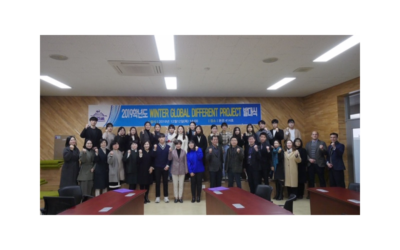 ‘세계 속 다름의 혁신’ 중심 대경대학교,  글로벌 디퍼런트 패러다임 열다