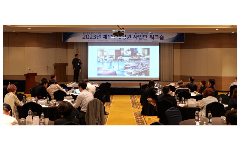 대경대, 전문대 혁신지원사업 대경권 협의회 워크숍 개최