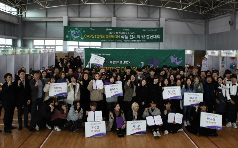 대경대학교 2019학년도 LINC+캡스톤디자인 작품 전시회 및 경진대회 개최