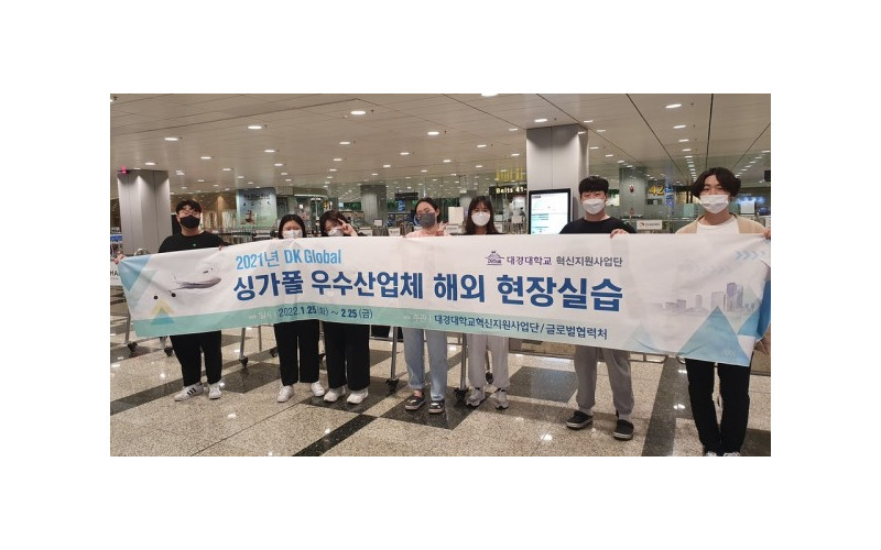 대경대 관광·조리계열, 해외 취업 성과 우수