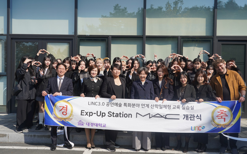 대경대학교, ExpUp-Station(학내기업) ‘ELCA CLASS MAC’ 및 ‘정글랩’ 개관