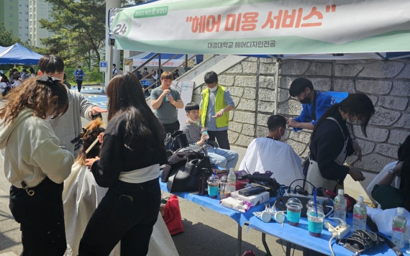 대경대, 경산시 장애인종합복지관서 헤어미용 재능 기부