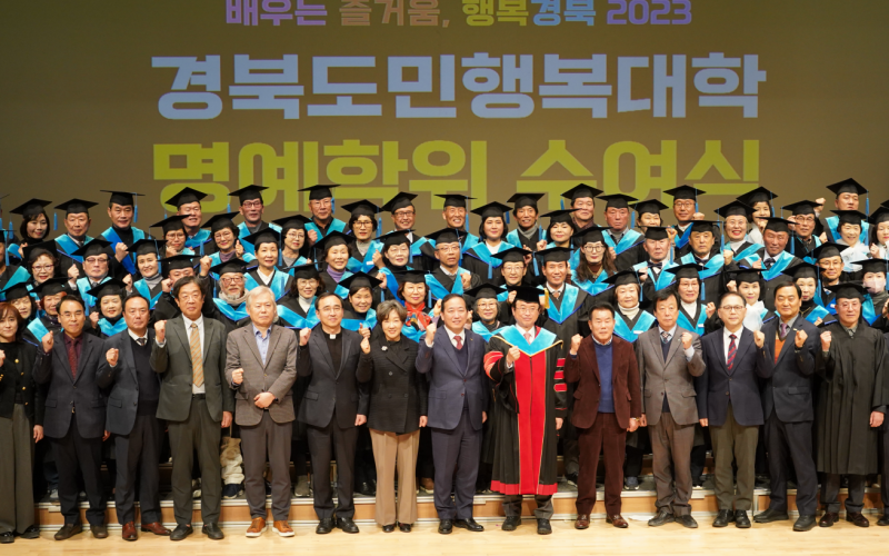 대경대, “2024년 경북도민행복대학 명예도민석사과정 위탁운영 기관” MOU 체결