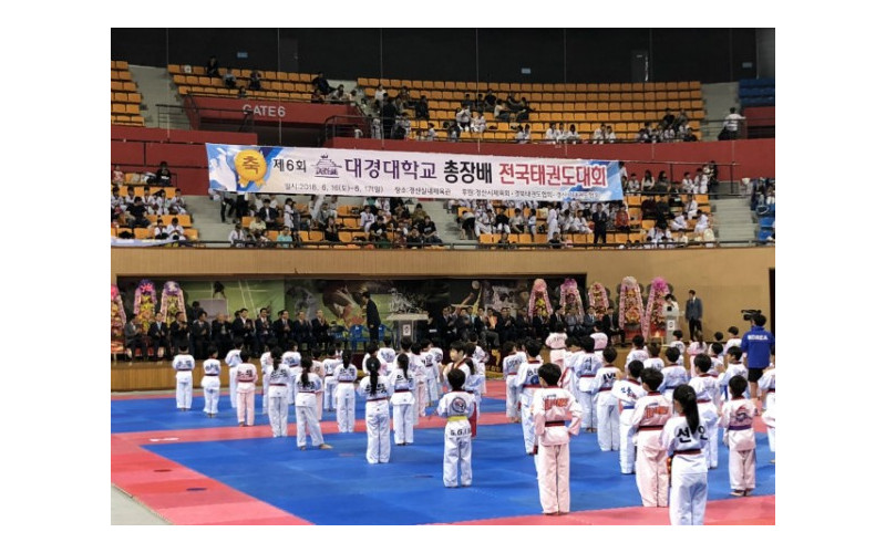 제 6회 대경대학교총장배 전국태권도대회 개최