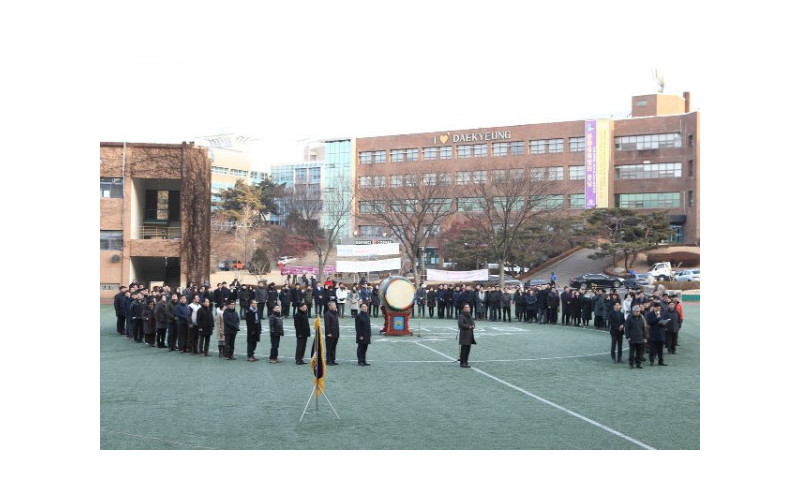 대경대 시무식 개최 “ 세계최초로 캠퍼스 없는 대학을 완성 하겠다”
