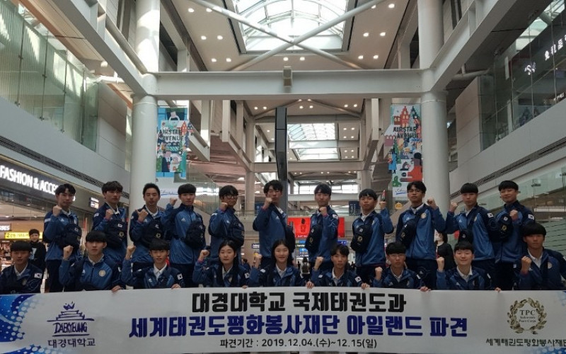 대경대학교 국제태권도과,  ‘아일랜드’로 ‘세계태권도평화봉사단 파견’