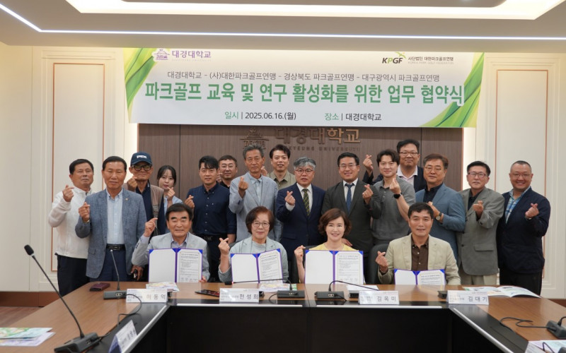 [대경대학교 - (사)대한파크골프연맹 – 경상북도 파크골프연맹 - 대구광역시 파크골프연맹] 협약을 통한 2026년도 레저파크골프과 모집홍보 박차