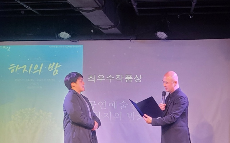 대경대학교 연기예술과 김정근 교수, ‘하지의 밤’으로 2인극 월드페스티벌 ‘최우수작품상 수상’