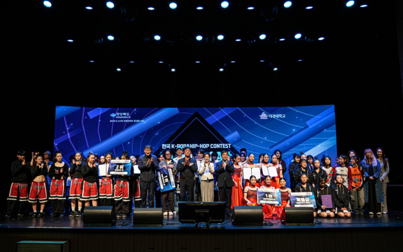 대경대학교, ‘2025 전국 K-POP & HIP-HOP CONTEST – League of Art Season 2’ 성황리 개최